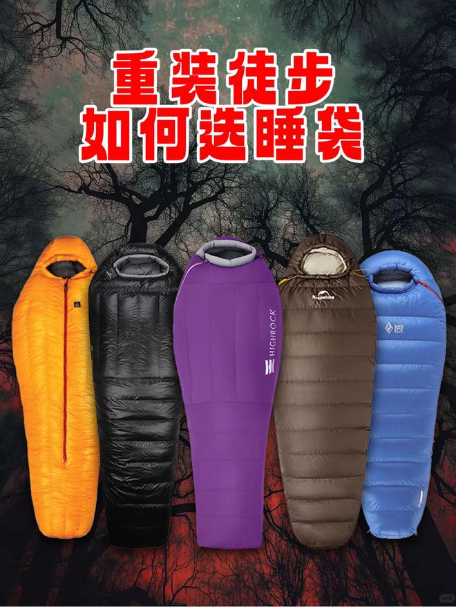 款睡袋怎么选?不踩雷指南澳门新葡京户外新手的第一(图10) 款睡袋怎么选?不踩雷指南澳门新葡京户外新手的第一(图10)