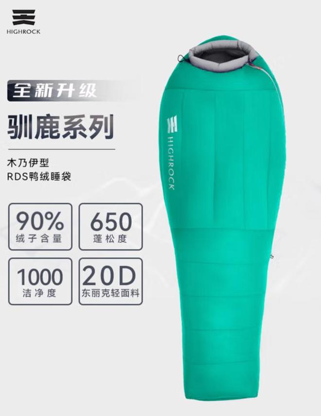 款睡袋怎么选?不踩雷指南澳门新葡京户外新手的第一(图11) 款睡袋怎么选?不踩雷指南澳门新葡京户外新手的第一(图11)