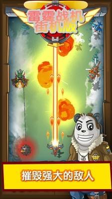 霆战机街机版红包版新葡京网上赌场雷